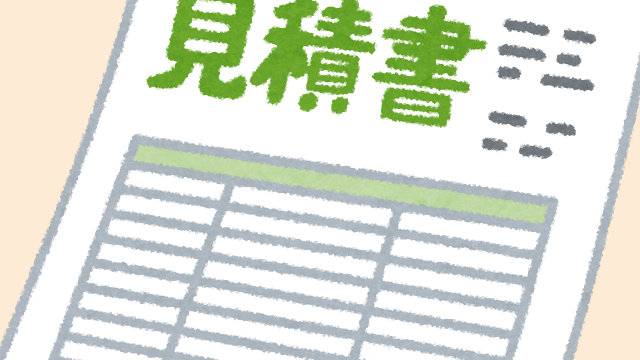 内容確認・お見積